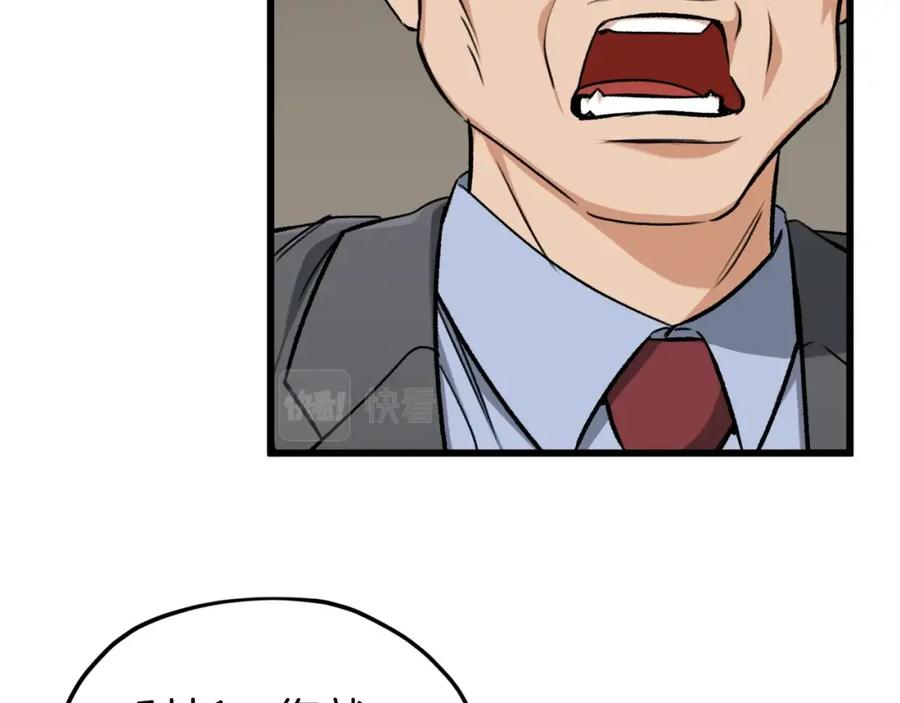 我爸太强了！ - 第67话 拍卖会 - 第210张图