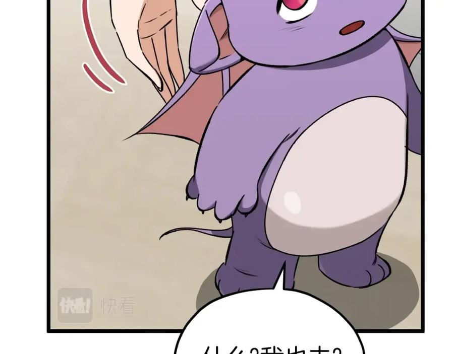 我爸太强了！ - 第67话 拍卖会 - 第82张图