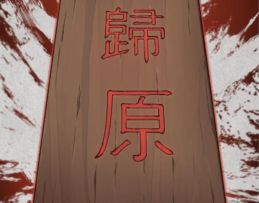 我爸太强了！ - 第67话 拍卖会 - 第232张图