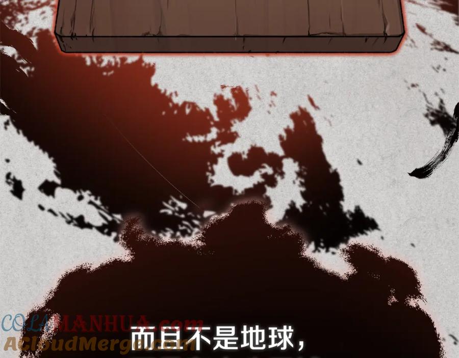 我爸太强了！ - 第67话 拍卖会 - 第233张图