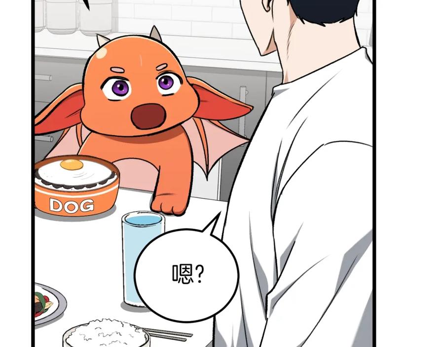 我爸太强了！ - 第67话 拍卖会 - 第130张图