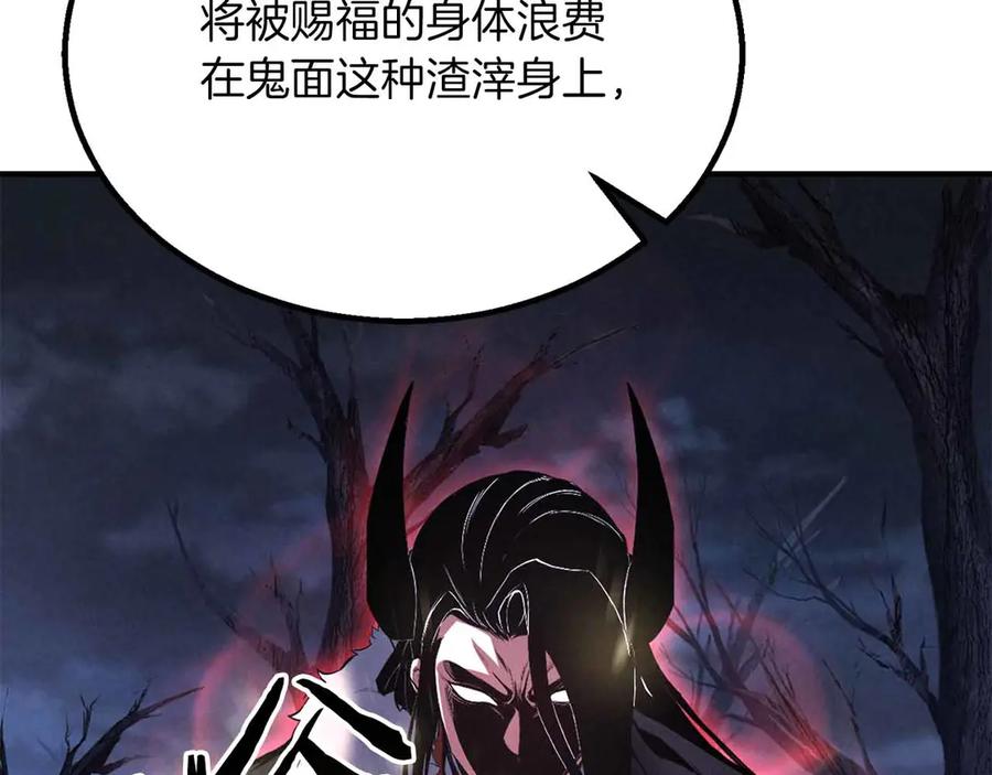 死灵法师：重生的我全技能精通 - 第67话 休想靠近 - 第366张图