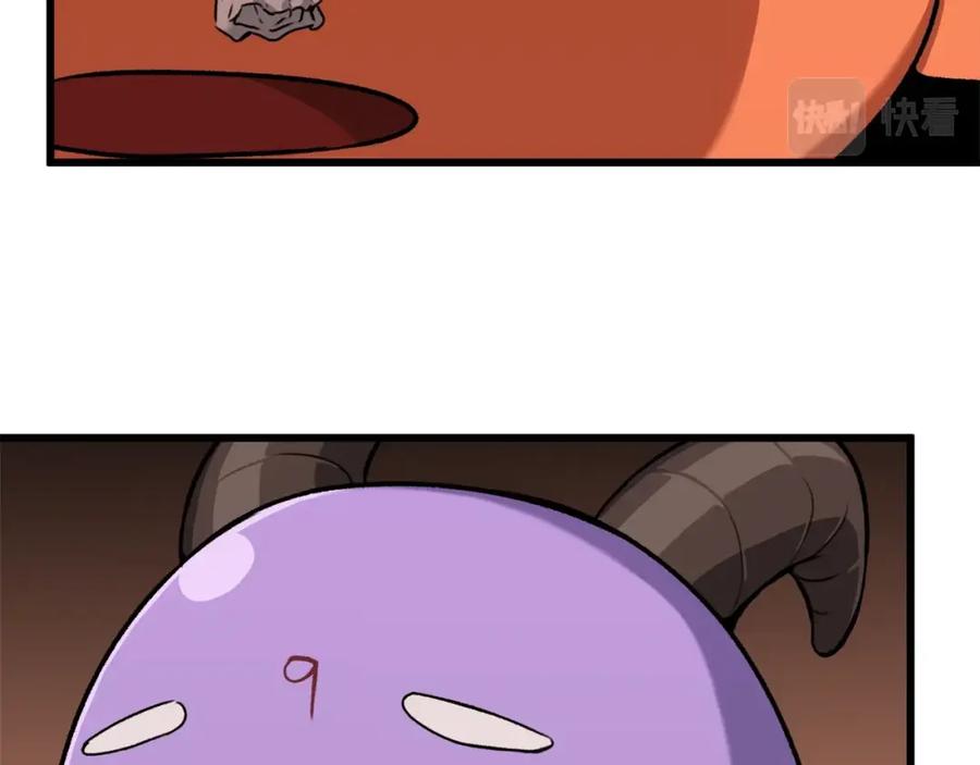 我爸太强了！ - 第67话 拍卖会 - 第99张图