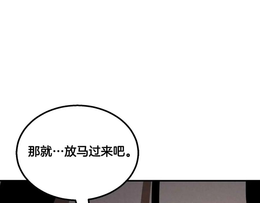 死灵法师：重生的我全技能精通 - 第67话 休想靠近 - 第355张图