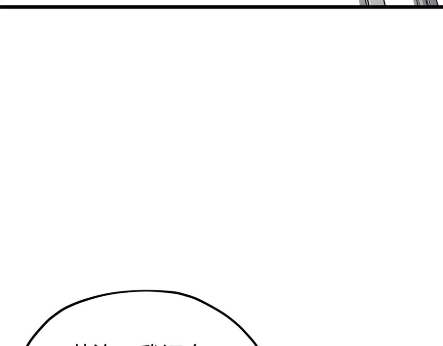 我爸太强了！ - 第67话 拍卖会 - 第163张图