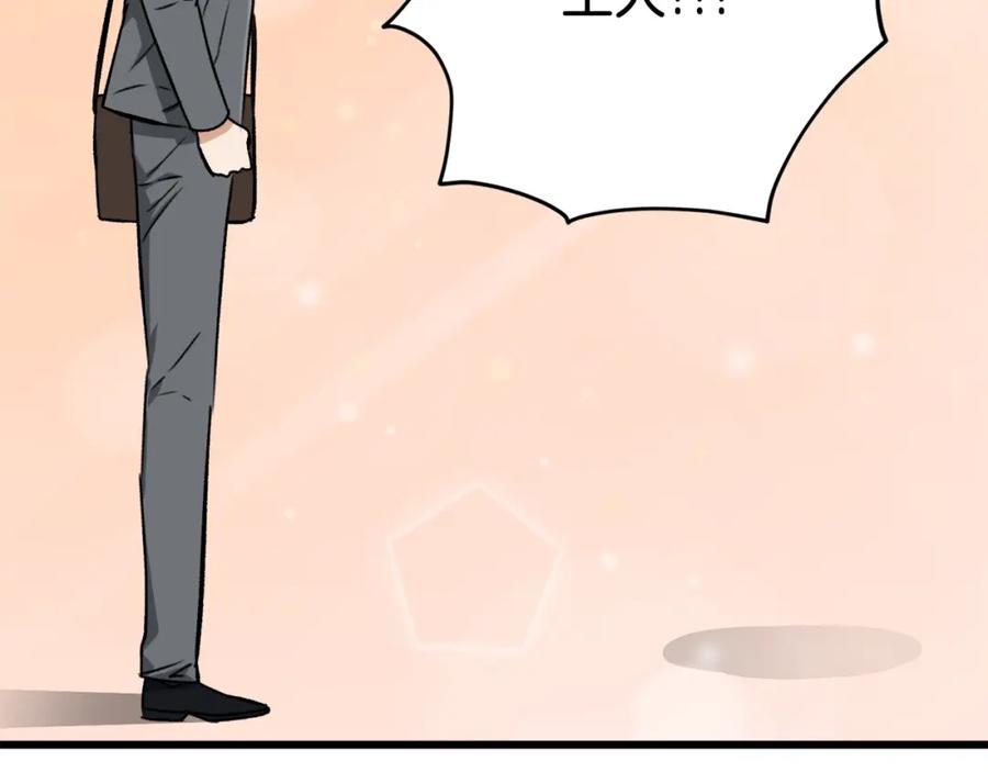 我爸太强了！ - 第67话 拍卖会 - 第59张图