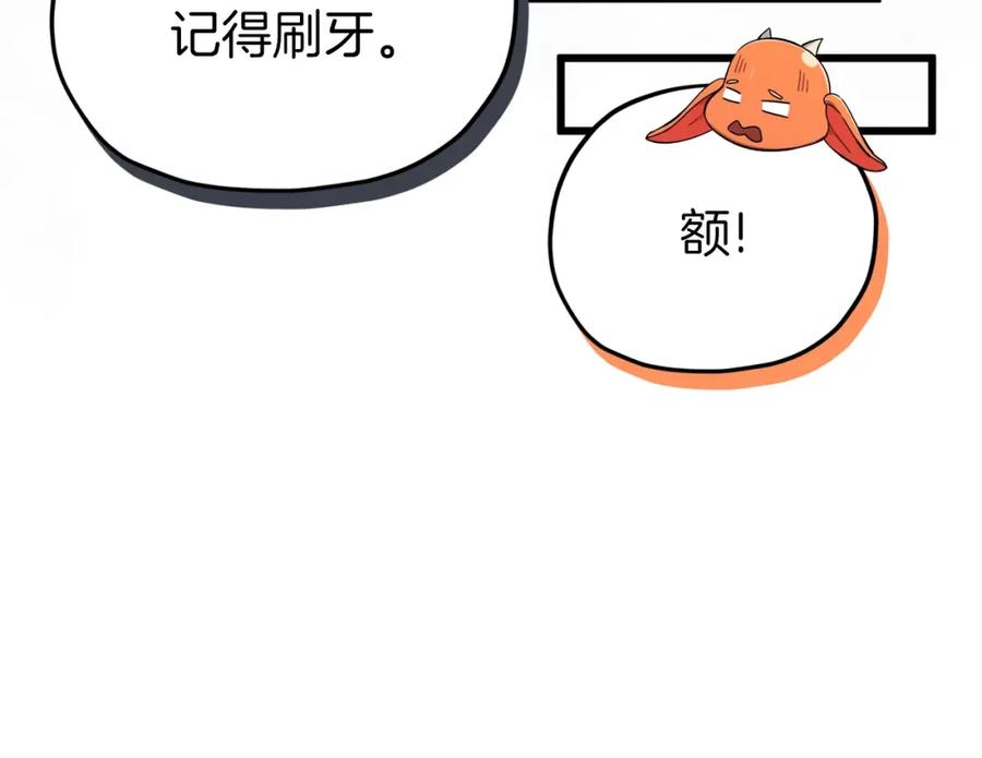 我爸太强了！ - 第67话 拍卖会 - 第114张图