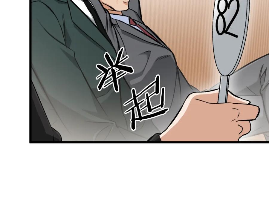 我爸太强了！ - 第67话 拍卖会 - 第223张图