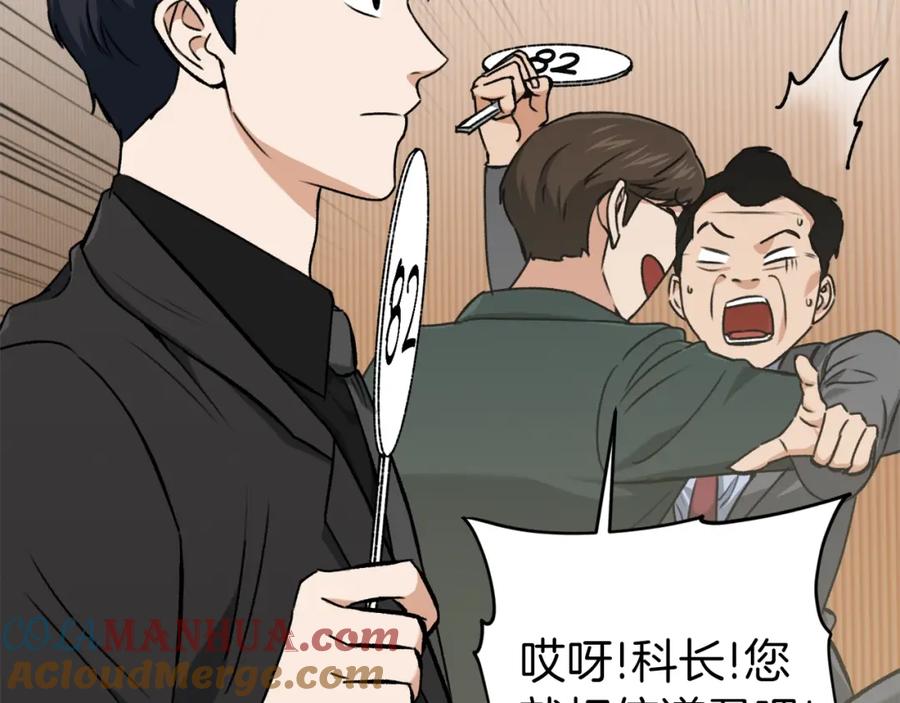 我爸太强了！ - 第67话 拍卖会 - 第229张图