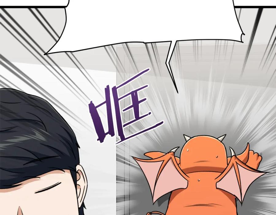 我爸太强了！ - 第67话 拍卖会 - 第66张图