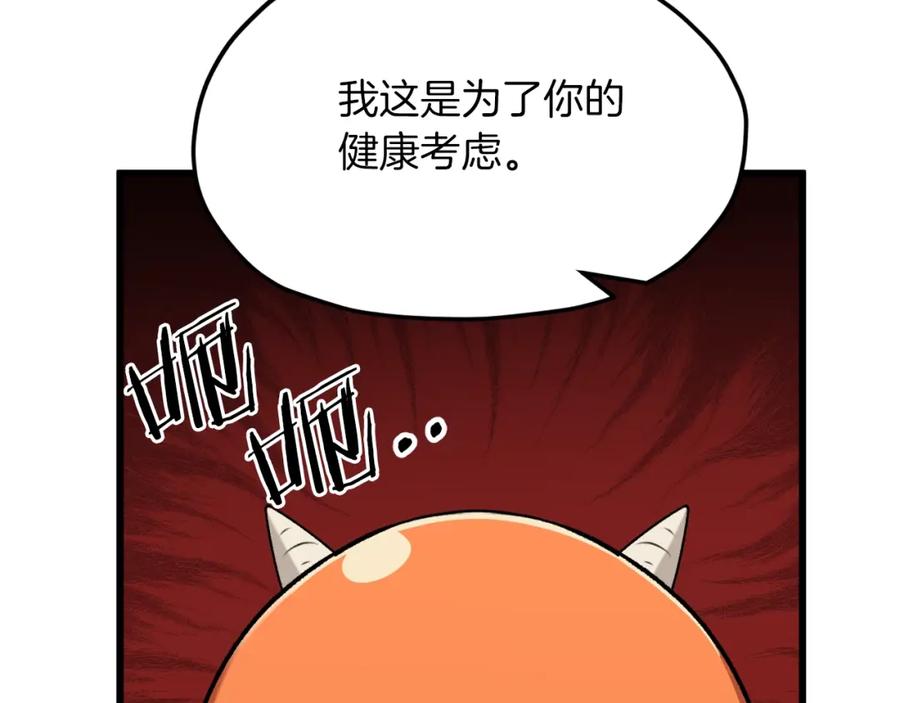 我爸太强了！ - 第67话 拍卖会 - 第19张图