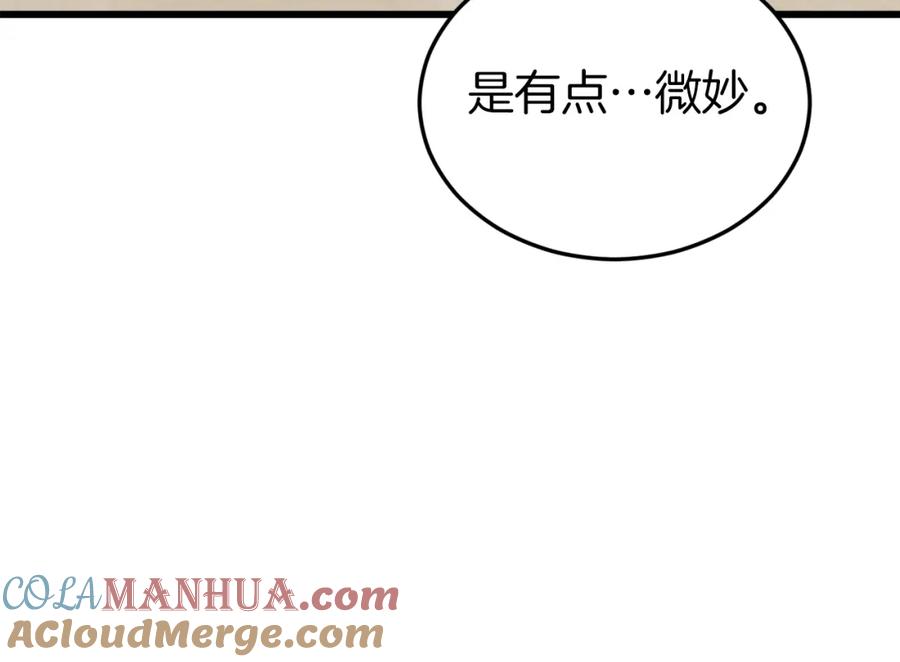 我爸太强了！ - 第67话 拍卖会 - 第173张图