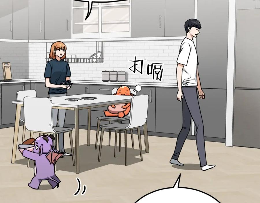 我爸太强了！ - 第67话 拍卖会 - 第172张图