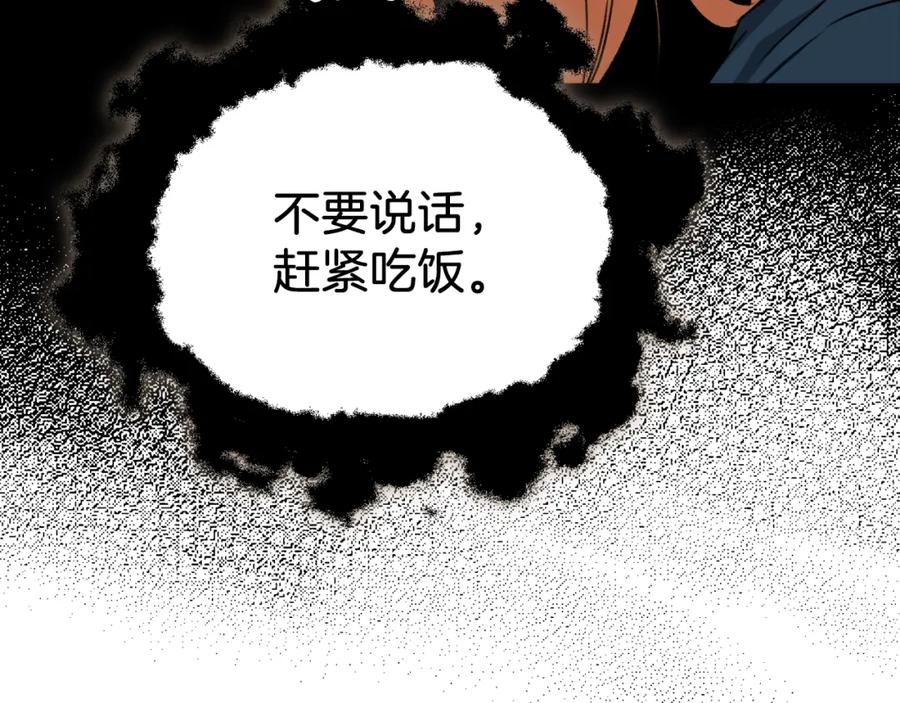 我爸太强了！ - 第67话 拍卖会 - 第136张图