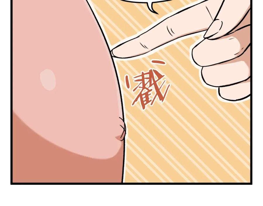 我爸太强了！ - 第67话 拍卖会 - 第15张图