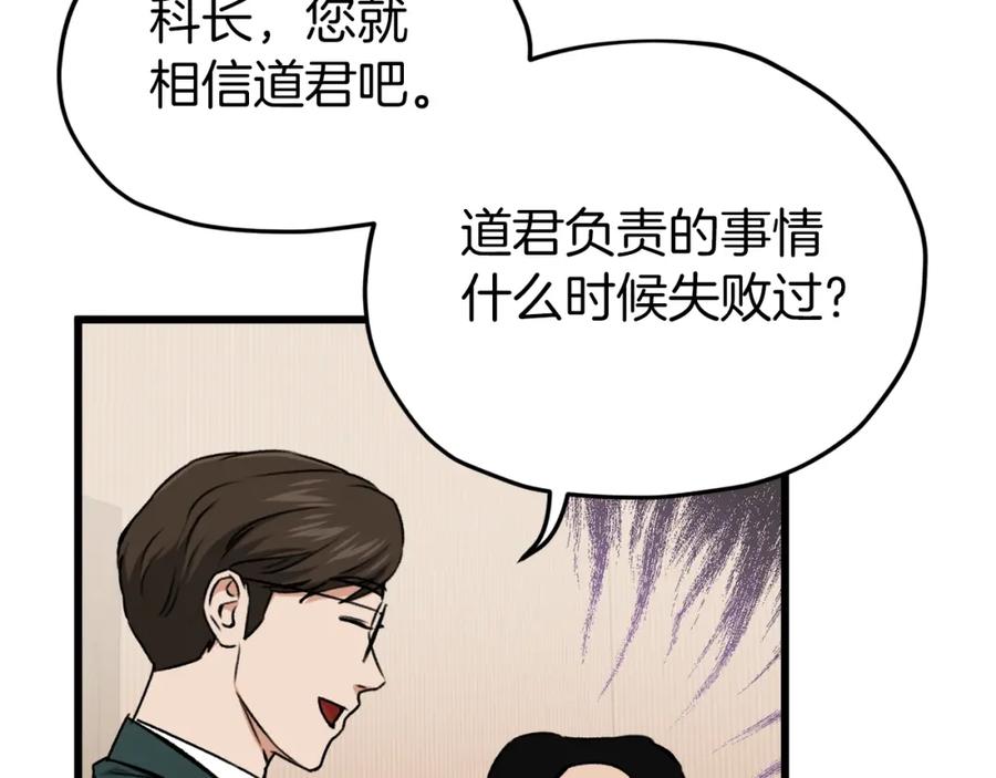 我爸太强了！ - 第67话 拍卖会 - 第211张图