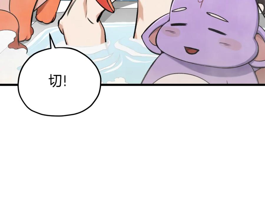 我爸太强了！ - 第67话 拍卖会 - 第107张图