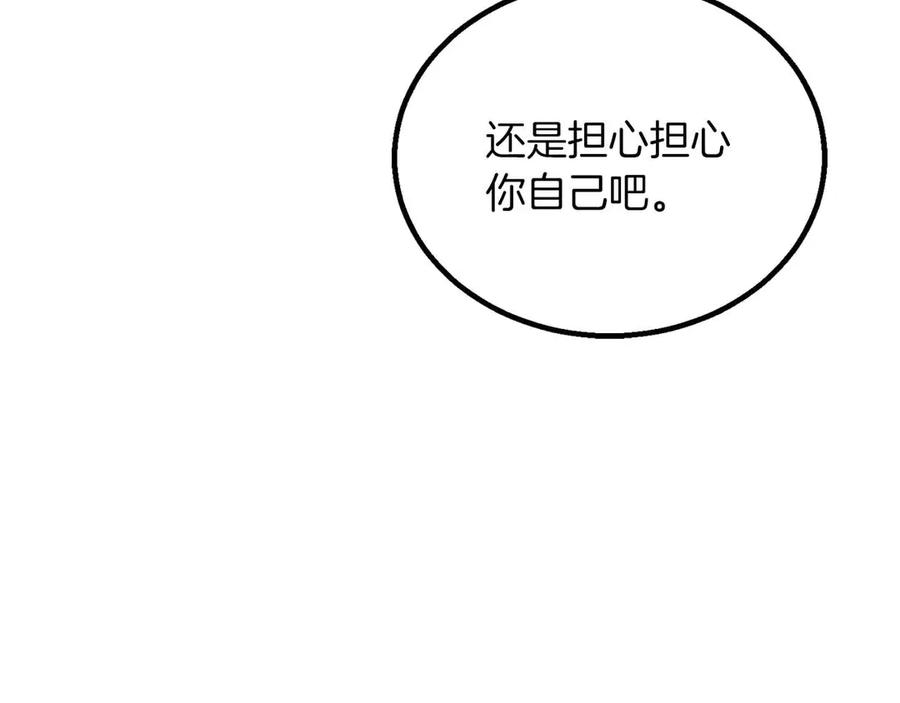 死灵法师：重生的我全技能精通 - 第67话 休想靠近 - 第372张图