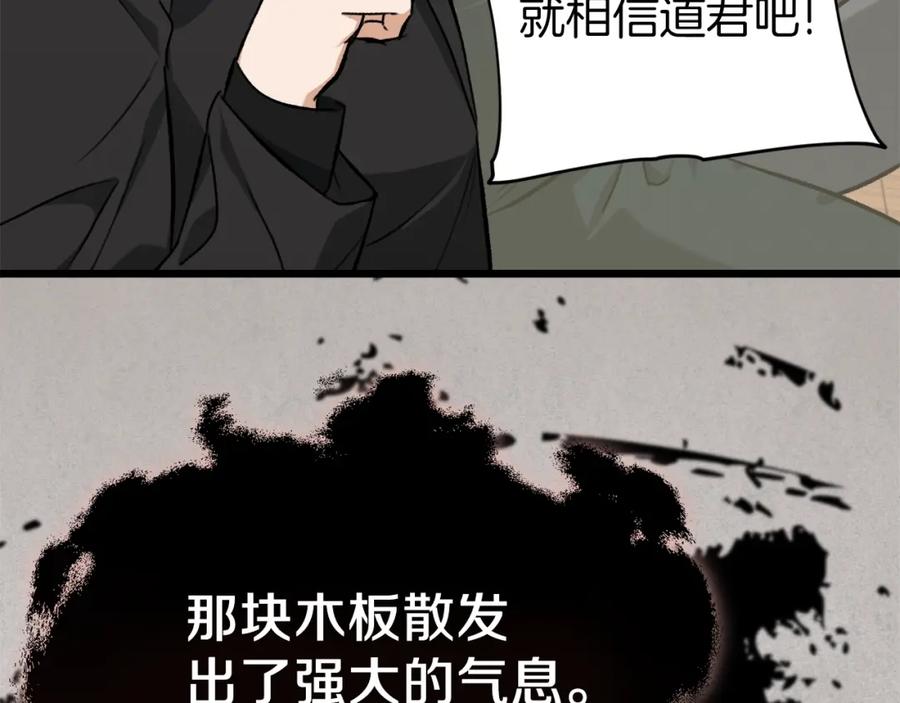 我爸太强了！ - 第67话 拍卖会 - 第230张图