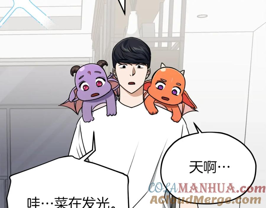 我爸太强了！ - 第67话 拍卖会 - 第121张图