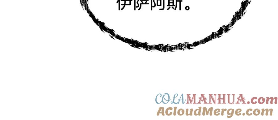 我爸太强了！ - 第67话 拍卖会 - 第101张图