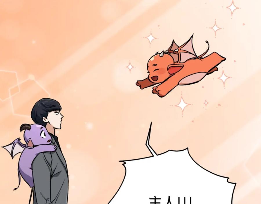 我爸太强了！ - 第67话 拍卖会 - 第58张图