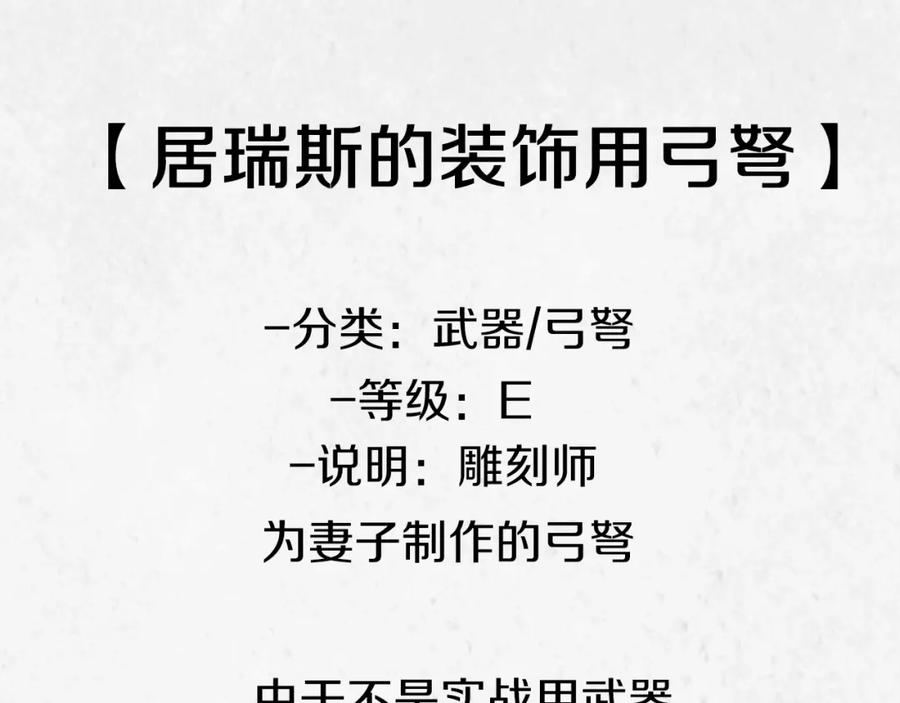 我爸太强了！ - 第67话 拍卖会 - 第200张图