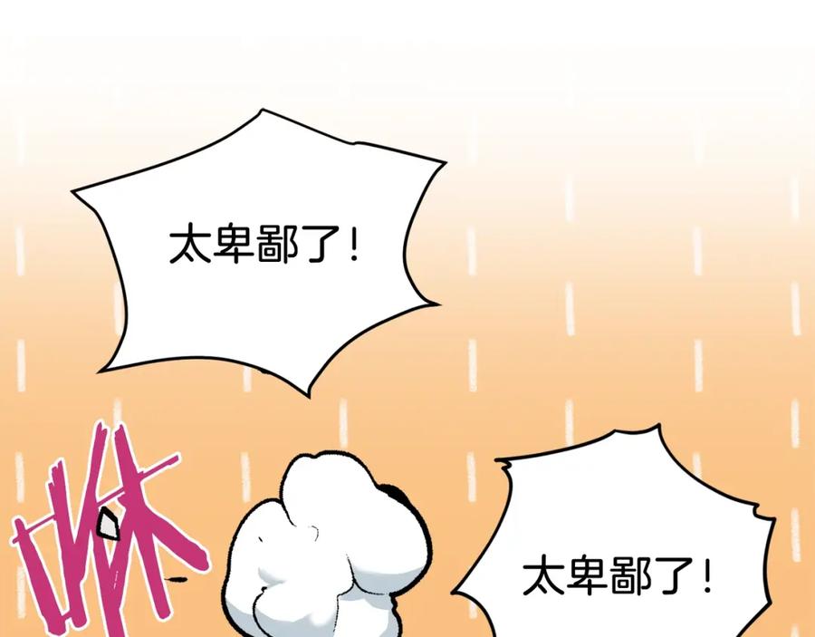 我爸太强了！ - 第67话 拍卖会 - 第22张图