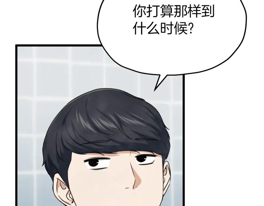 我爸太强了！ - 第67话 拍卖会 - 第90张图