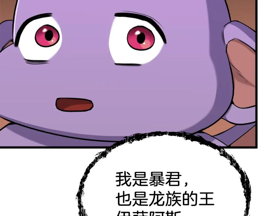 我爸太强了！ - 第67话 拍卖会 - 第100张图