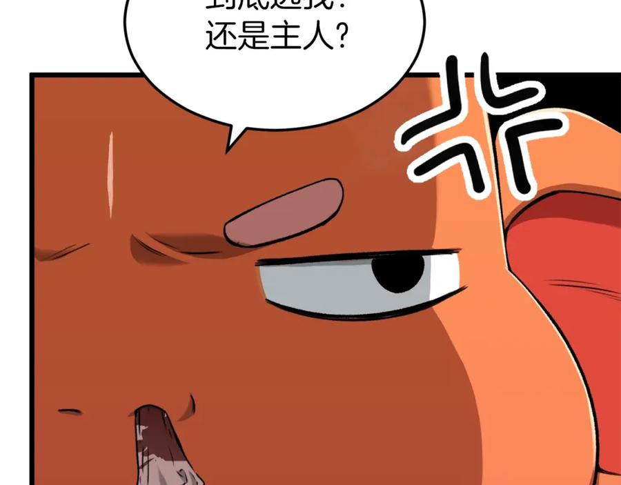 我爸太强了！ - 第67话 拍卖会 - 第98张图