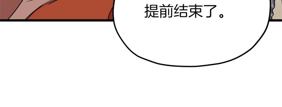 我爸太强了！ - 第67话 拍卖会 - 第71张图