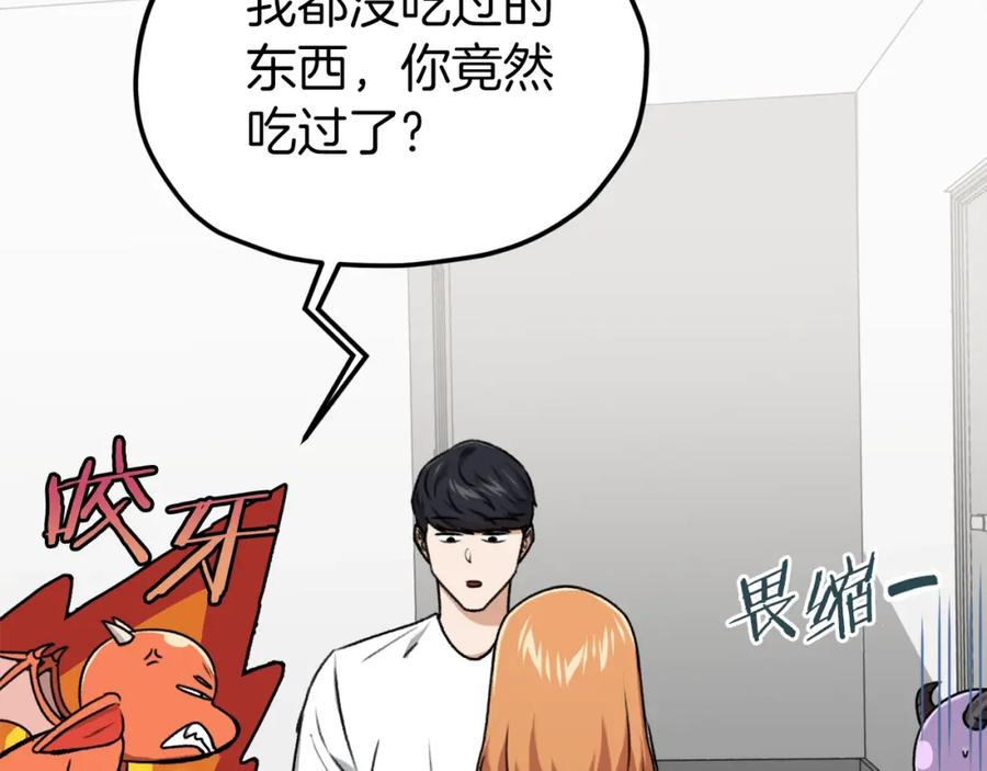 我爸太强了！ - 第67话 拍卖会 - 第147张图