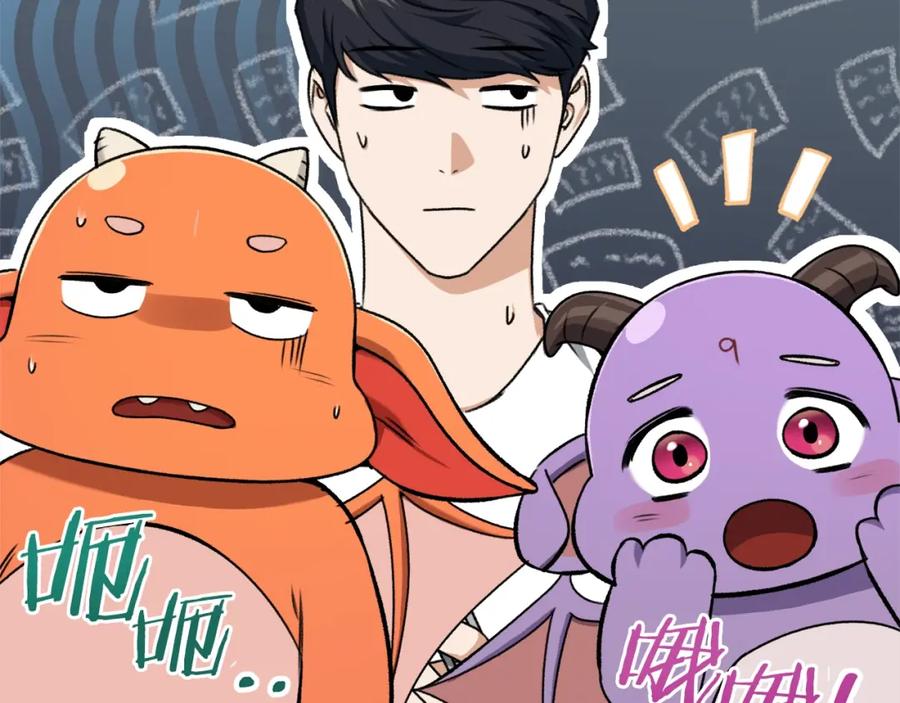 我爸太强了！ - 第67话 拍卖会 - 第156张图