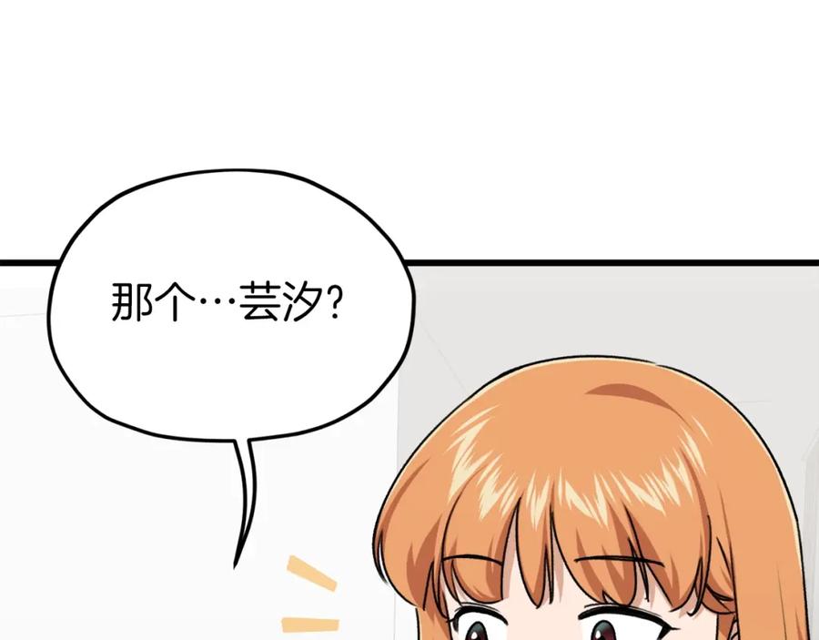 我爸太强了！ - 第67话 拍卖会 - 第8张图