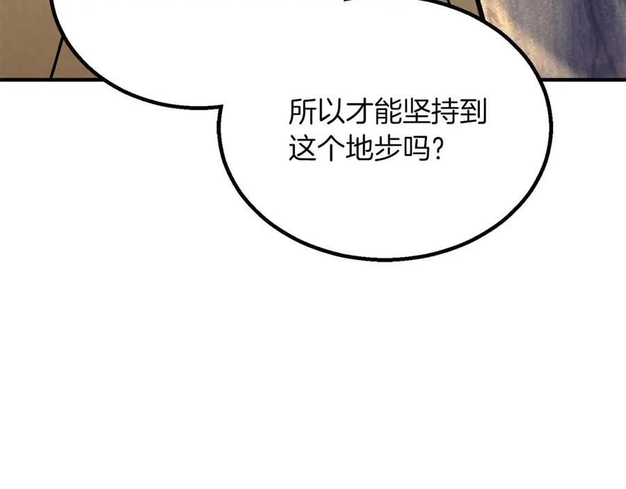 死灵法师：重生的我全技能精通 - 第67话 休想靠近 - 第364张图