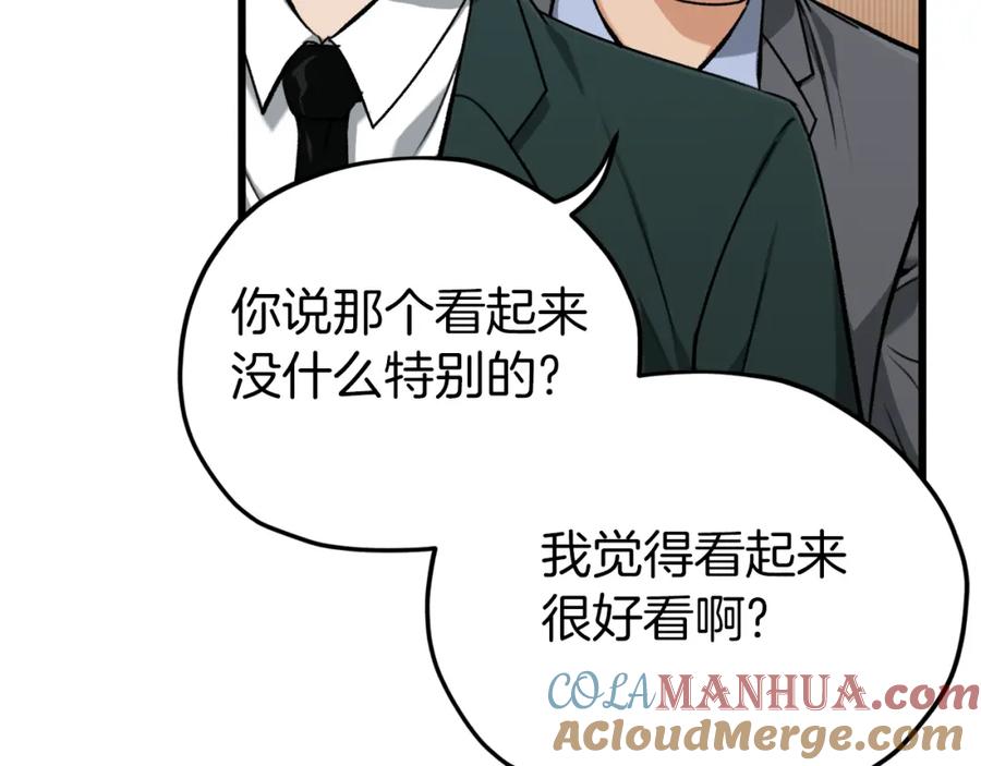 我爸太强了！ - 第67话 拍卖会 - 第189张图