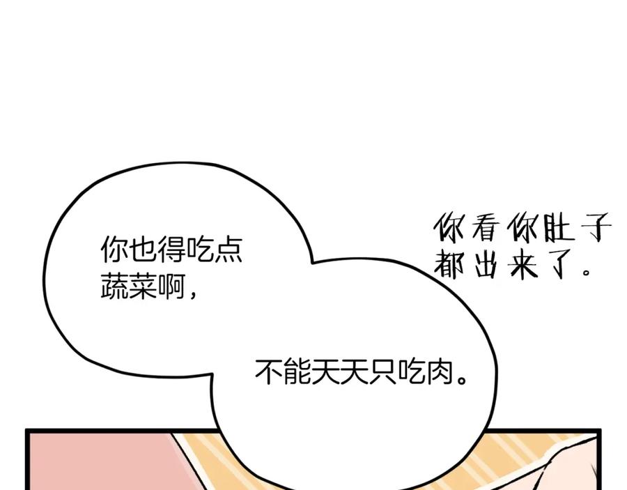 我爸太强了！ - 第67话 拍卖会 - 第14张图