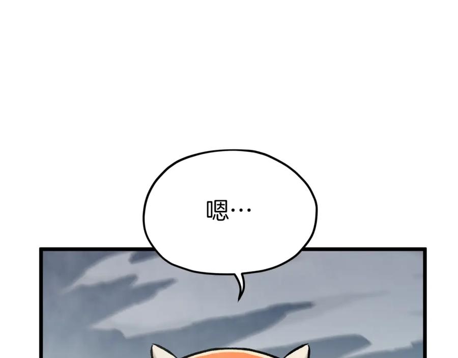 我爸太强了！ - 第67话 拍卖会 - 第108张图