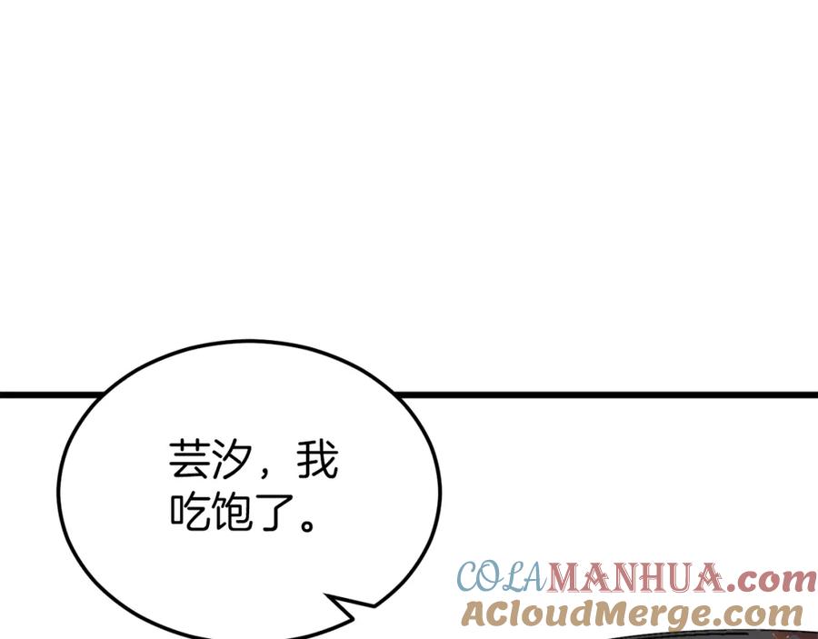 我爸太强了！ - 第67话 拍卖会 - 第161张图