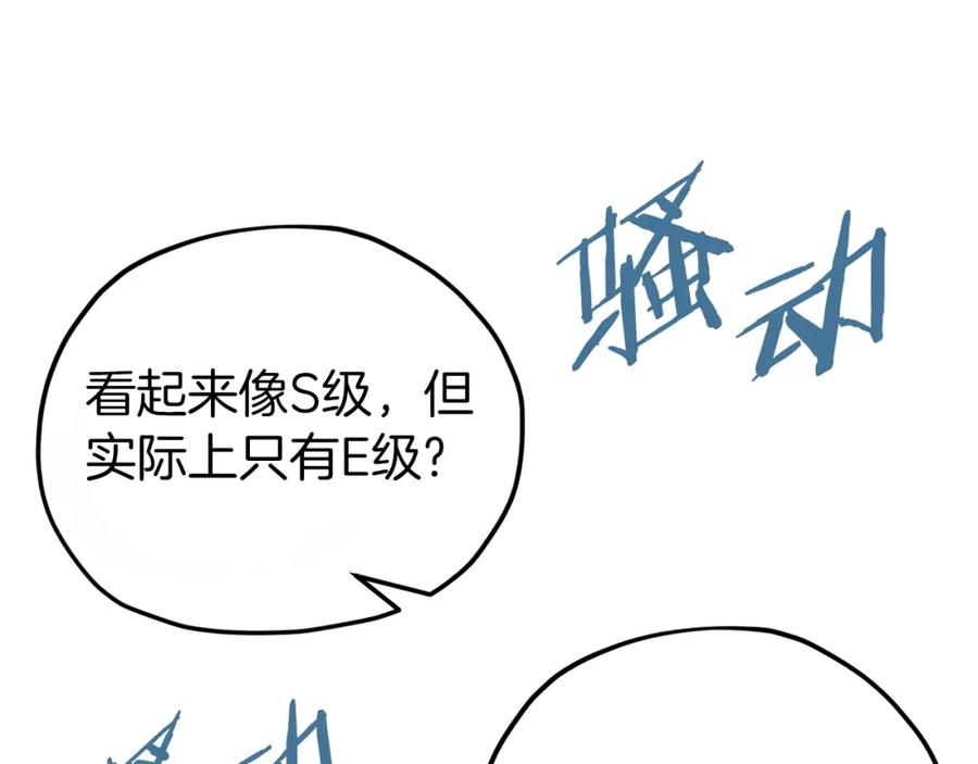 我爸太强了！ - 第67话 拍卖会 - 第202张图