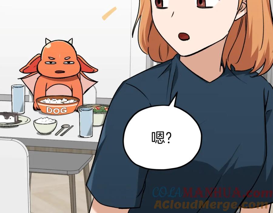 我爸太强了！ - 第67话 拍卖会 - 第9张图