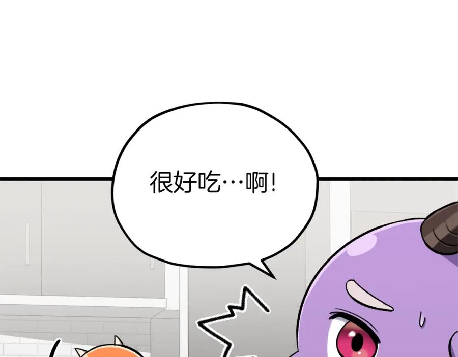 我爸太强了！ - 第67话 拍卖会 - 第143张图