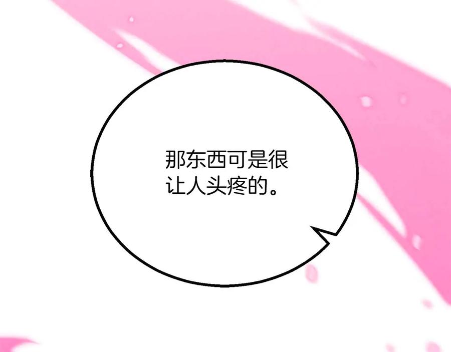 死灵法师：重生的我全技能精通 - 第67话 休想靠近 - 第375张图