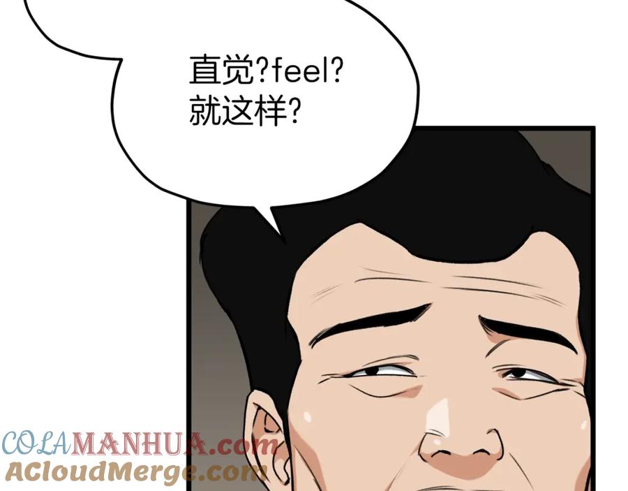 我爸太强了！ - 第67话 拍卖会 - 第209张图