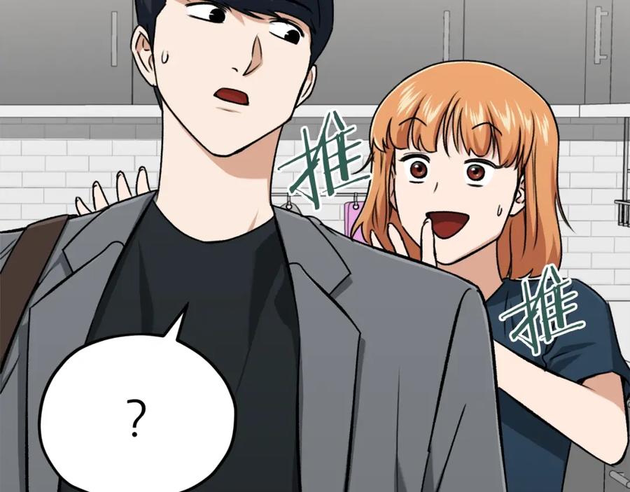 我爸太强了！ - 第67话 拍卖会 - 第79张图