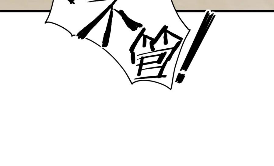 我爸太强了！ - 第67话 拍卖会 - 第35张图