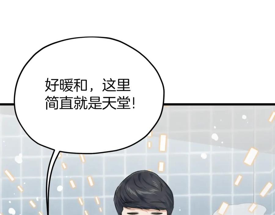 我爸太强了！ - 第67话 拍卖会 - 第111张图