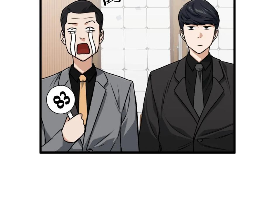 我爸太强了！ - 第67话 拍卖会 - 第204张图