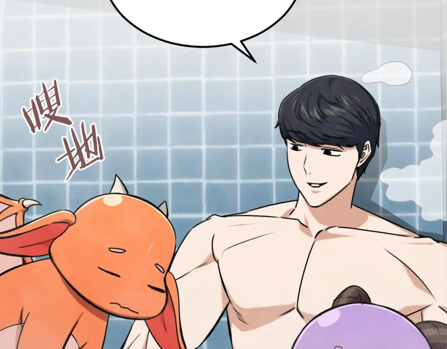 我爸太强了！ - 第67话 拍卖会 - 第106张图